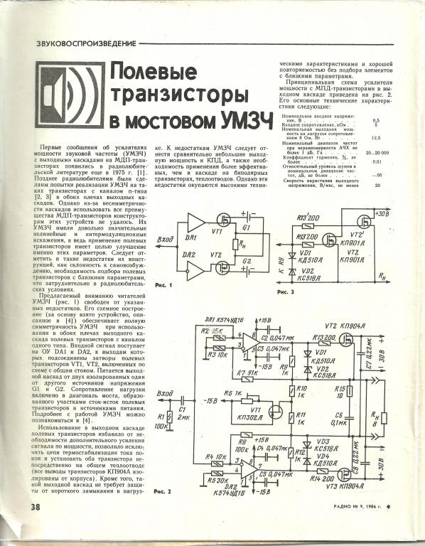 Умзч с отрицательным выходным сопротивлением схема